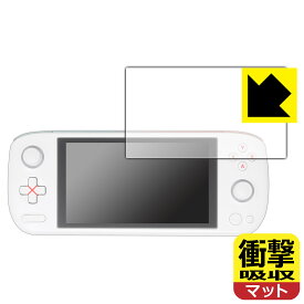 衝撃吸収【 反射低減 】保護フィルム AYANEO AIR Lite / AYANEO AIR / AYANEO AIR Pro 日本製 自社製造直販