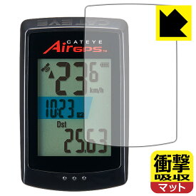 衝撃吸収【 反射低減 】保護フィルム CATEYE AirGPS CC-GPS100 日本製 自社製造直販