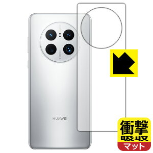 �Ռ��z���y ���˒ጸ �z�ی�t�B���� HUAWEI Mate 50 Pro (�w�ʗp) ���{�� ���А�������