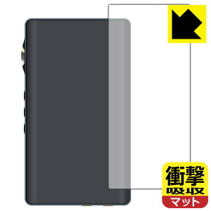 衝撃吸収【 反射低減 】保護フィルム iBasso Audio DX170 (背面用) 日本製 自社製造直販