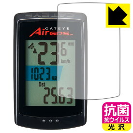 抗菌 抗ウイルス【 光沢 】保護フィルム CATEYE AirGPS CC-GPS100 日本製 自社製造直販