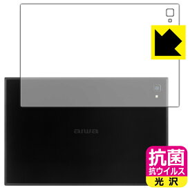 抗菌 抗ウイルス【 光沢 】保護フィルム aiwa JA2-TBA1002 (背面用) 日本製 自社製造直販