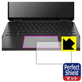Perfect Shield【 反射低減 】保護フィルム HP Spectre x360 14-ef0000シリーズ (イメージパッド用) 3枚セット 日本製 自社製造直販