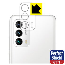 Perfect Shield【反射低減】保護フィルム Meizu 18 (レンズ周辺部用) 日本製 自社製造直販