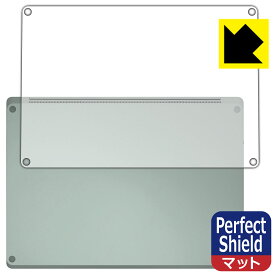 Perfect Shield【 反射低減 】保護フィルム Surface Laptop 5 (13.5インチ)(2022年10月発売モデル) 底面用 日本製 自社製造直販