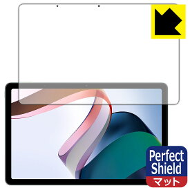 Perfect Shield【 反射低減 】保護フィルム Xiaomi Redmi Pad (画面用) 日本製 自社製造直販