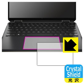 Crystal Shield【 光沢 】保護フィルム HP Spectre x360 14-ef0000シリーズ (イメージパッド用) 3枚セット 日本製 自社製造直販