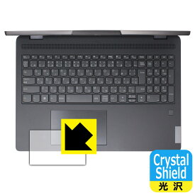 Crystal Shield【 光沢 】保護フィルム Lenovo IdeaPad Flex 570 (16型) タッチパッド用 日本製 自社製造直販