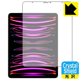 Crystal Shield【 光沢 】保護フィルム iPad Pro (12.9インチ)(第6世代・2022年発売モデル) 画面用 (3枚セット) 日本製 自社製造直販