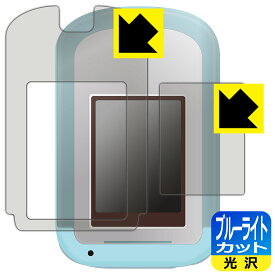 カードできせかえ! すみっコぐらしPhone 用 ブルーライトカット【光沢】保護フィルム (画面用/透明カバー用) 日本製 自社製造直販