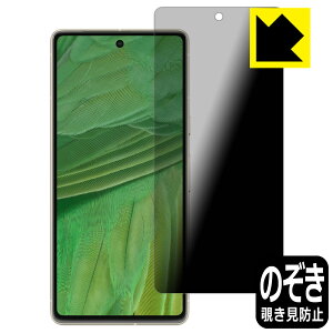 Privacy Shieldy `h~E˒ጸ zیtB Google Pixel 7 { А