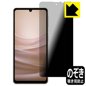 Privacy Shieldy `h~E˒ጸ zیtB AQUOS sense7 { А