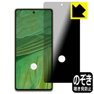 Privacy Shieldy `h~E˒ጸ zیtB Google Pixel 7 y w䑋 z { А