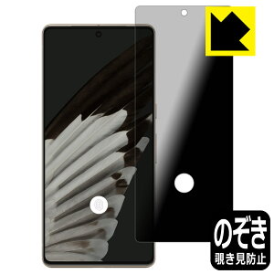 Privacy Shieldy `h~E˒ጸ zیtB Google Pixel 7 Pro y w䑋 z { А