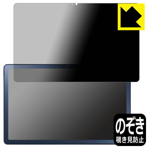 Privacy Shield�y �`�����h�~�E���˒ጸ �z�ی�t�B���� LAVIE Tab T10 T1075/EAS, TAB10/202 (10.61�^���C�h�E2022�N11���������f��) ���{�� ���А�������
