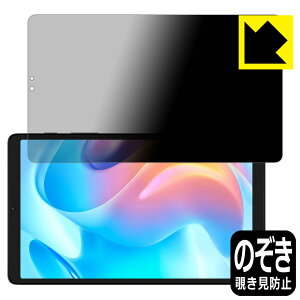 Privacy Shield�y �`�����h�~�E���˒ጸ �z�ی�t�B���� realme Pad Mini ���{�� ���А�������