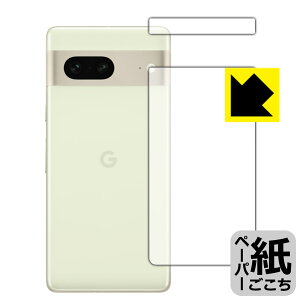 y[p[CNیtB Google Pixel 7 (wʗp) { А