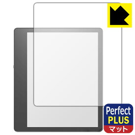 Perfect Shield Plus【反射低減】保護フィルム Kindle Scribe (第1世代・2022年モデル) 日本製 自社製造直販