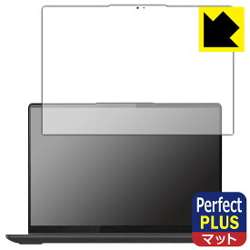 Perfect Shield Plus【 反射低減 】保護フィルム Lenovo IdeaPad Flex 570 (14型) 日本製 自社製造直販