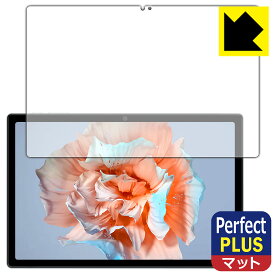 PDA工房 Blackview Tab 15 / Tab 15 Pro 対応 PerfectShield Plus 保護 フィルム 反射低減 防指紋 日本製 日本製 自社製造直販