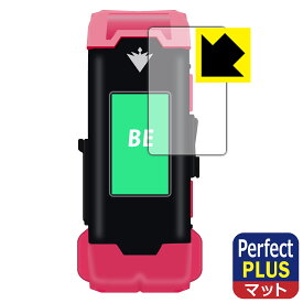 VITAL BRACELET BE (バイタルブレスBE) シリーズ用 Perfect Shield Plus【 反射低減 】保護フィルム 日本製 自社製造直販
