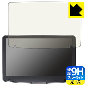 9H高硬度【 ブルーライトカット 】保護フィルム ALPINE 11型 ディスプレイオーディオ フローティングビッグ DA DAF11Z 日本製 自社製造直販