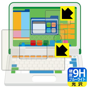 マウスが光る! 小学館の図鑑NEO パソコン 用 9H高硬度【 ブルーライトカット 】保護フィルム (画面用/ふち用) 日本製 自社製造直販