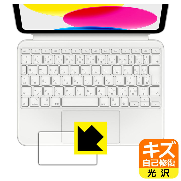 楽天市場】キズ自己修復保護フィルム iPad (第10世代)用 Magic 