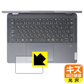 キズ自己修復保護フィルム Lenovo IdeaPad Flex 570 (14型) タッチパッド用 日本製 自社製造直販