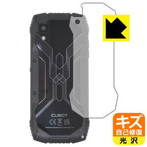 �L�Y���ȏC���ی�t�B���� CUBOT KingKong Mini 3 (�w�ʗp) ���{�� ���А�������