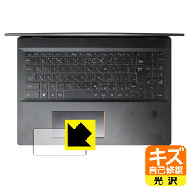 キズ自己修復保護フィルム MSI Summit E16 Flip A11U (タッチパッド用) 日本製 自社製造直販
