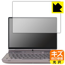 キズ自己修復保護フィルム GPD WIN Max 2 / GPD WIN Max 2 2023 【 2.5Dガラス用 】 日本製 自社製造直販