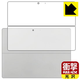 衝撃吸収【 光沢 】保護フィルム Surface Pro 9 (2022年11月発売モデル) 背面用 日本製 自社製造直販