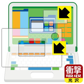 マウスが光る! 小学館の図鑑NEO パソコン 用 衝撃吸収【光沢】保護フィルム (画面用/ふち用) 日本製 自社製造直販