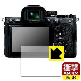 PDA工房 SONY α9III/α7RV 対応 衝撃吸収[光沢] 保護 フィルム 耐衝撃 日本製 自社製造直販