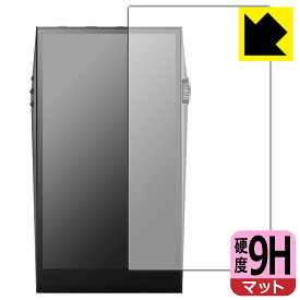 9H高硬度【 反射低減 】保護フィルム Astell&Kern A&ultima SP3000 (表面用) 日本製 自社製造直販
