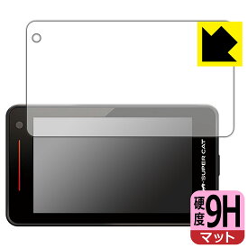 9H高硬度【 反射低減 】保護フィルム レーザー&レーダー探知機 SUPER CAT SG1000 日本製 自社製造直販