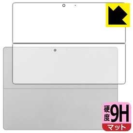 9H高硬度【 反射低減 】保護フィルム Surface Pro 9 (2022年11月発売モデル) 背面用 日本製 自社製造直販
