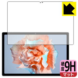 PDA工房 Blackview Tab 15 / Tab 15 Pro 対応 9H高硬度[反射低減] 保護 フィルム [画面用] 日本製 日本製 自社製造直販