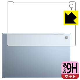PDA工房 Blackview Tab 15 / Tab 15 Pro 対応 9H高硬度[反射低減] 保護 フィルム [背面用] 日本製 日本製 自社製造直販