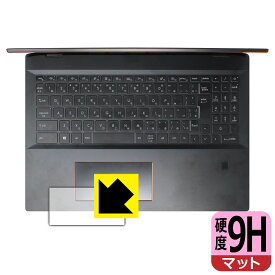 9H高硬度【 反射低減 】保護フィルム MSI Summit E16 Flip A11U (タッチパッド用) 日本製 自社製造直販