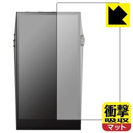 衝撃吸収【 反射低減 】保護フィルム Astell&Kern A&ultima SP3000 (表面用) 日本製 自社製造直販