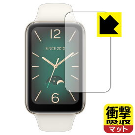 衝撃吸収【 反射低減 】保護フィルム Xiaomi Smart Band 7 Pro 日本製 自社製造直販