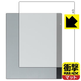 衝撃吸収【反射低減】保護フィルム Bigme inkNote Color (10.3インチ) 背面用 日本製 自社製造直販
