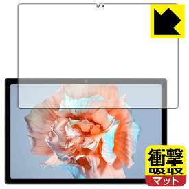 PDA工房 Blackview Tab 15 / Tab 15 Pro 対応 衝撃吸収[反射低減] 保護 フィルム [画面用] 耐衝撃 日本製 日本製 自社製造直販