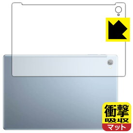 PDA工房 Blackview Tab 15 / Tab 15 Pro 対応 衝撃吸収[反射低減] 保護 フィルム [背面用] 耐衝撃 日本製 日本製 自社製造直販