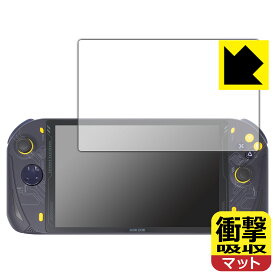 衝撃吸収【 反射低減 】保護フィルム AOKZOE A1 / A1 Lite 日本製 自社製造直販