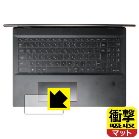 衝撃吸収【 反射低減 】保護フィルム MSI Summit E16 Flip A11U (タッチパッド用) 日本製 自社製造直販