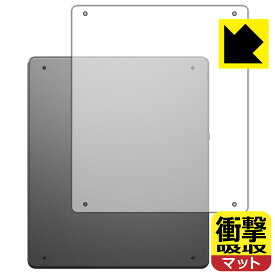 衝撃吸収【反射低減】保護フィルム Kindle Scribe (第1世代・2022年モデル) 背面用 日本製 自社製造直販