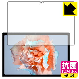 PDA工房 Blackview Tab 15 / Tab 15 Pro 対応 抗菌 抗ウイルス[光沢] 保護 フィルム [画面用] 日本製 日本製 自社製造直販